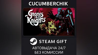 Gnomes and Knights STEAM GIFT AUTO RU+МИР