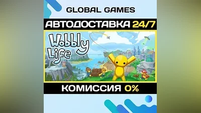 Wobbly Life STEAM GIFT АВТОДОСТАВКА