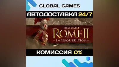 Total War: ROME II - Emperor Edition STEAM GIFT АВТО