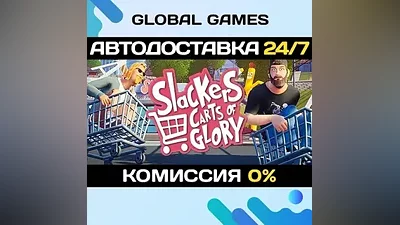 Slackers - Carts of Glory STEAM GIFT АВТОДОСТАВКА