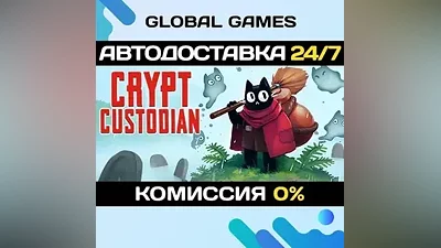 Crypt Custodian STEAM GIFT АВТОДОСТАВКА