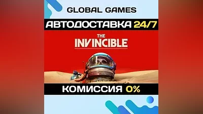 The Invincible STEAM GIFT АВТОДОСТАВКА