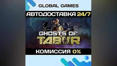 Ghosts of Tabor STEAM GIFT АВТОДОСТАВКА