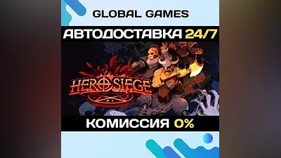 Hero Siege STEAM GIFT АВТОДОСТАВКА