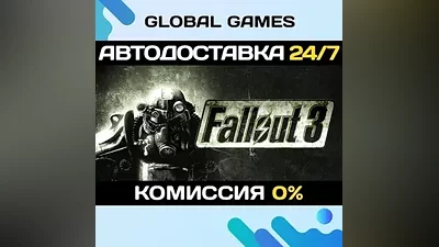 Fallout 3 STEAM GIFT АВТОДОСТАВКА