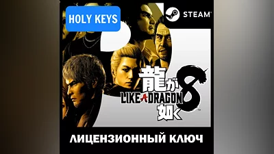 Like a Dragon Infinite Wealth / Ultimate STEAM КЛЮЧ +бонус