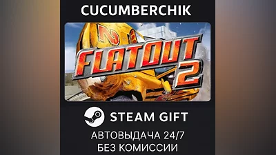 FlatOut 2 STEAM GIFT AUTO RU+МИР
