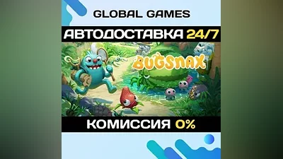 Bugsnax STEAM GIFT АВТОДОСТАВКА