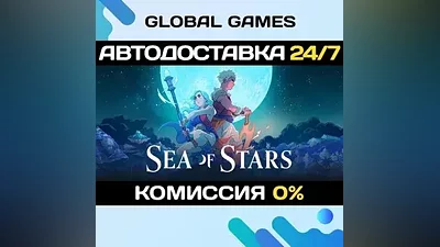 Sea of Stars STEAM GIFT АВТОДОСТАВКА