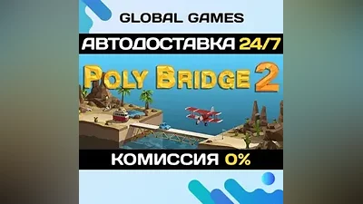 Poly Bridge 2 STEAM GIFT АВТОДОСТАВКА
