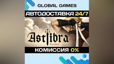 ASTLIBRA Revision STEAM GIFT АВТОДОСТАВКА