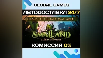 Smalland: Survive the Wilds STEAM GIFT АВТО