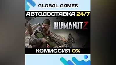 HumanitZ STEAM GIFT АВТОДОСТАВКА