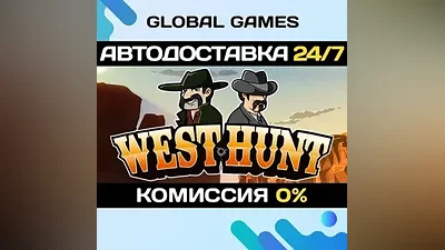 West Hunt STEAM GIFT АВТОДОСТАВКА