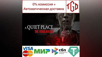 A Quiet Place: The Road Ahead | Steam RU+KZ+UA+CIS+AR+TR+CN