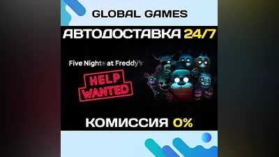 FIVE NIGHTS AT FREDDY'S: HELP WANTED STEAM GIFT АВТО
