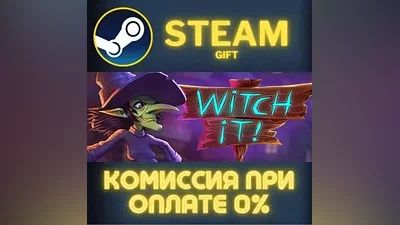 Witch It СТИМ ПК ГИФТ АВТОДОСТАВКА ПОДАРОКА STEAM