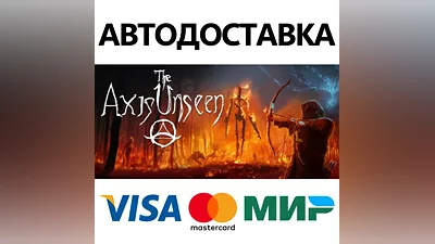 The Axis Unseen * STEAM RU АВТО