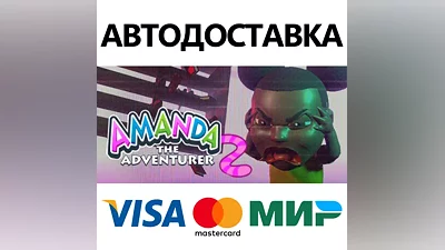 Amanda the Adventurer 2 * STEAM RU АВТО