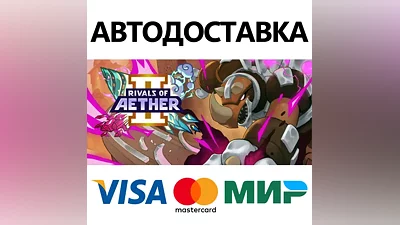 Rivals of Aether II * STEAM RU АВТО