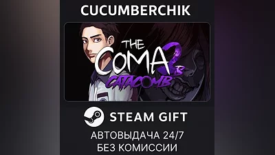 The Coma 2B: Catacomb STEAM GIFT AUTO RU+МИР