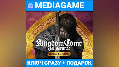Kingdom Come Deliverance STANDART EDITION + ВЫБОР ИЗДАНИЯ - (steam ключ, РОССИЯ + СНГ) + ПОДАРОК