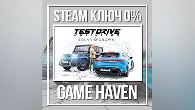 Test Drive Unlimited Solar Crown | Steam Ключ РФ+СНГ