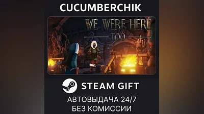 We Were Here Too STEAM GIFT AUTO RU+МИР