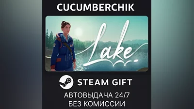 Lake STEAM GIFT AUTO RU+МИР
