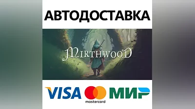 Mirthwood * STEAM РОССИЯ АВТОДОСТАВКА КАРТЫ