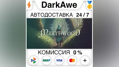 Mirthwood STEAM•RU АВТОДОСТАВКА