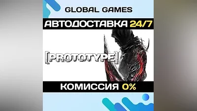 Prototype STEAM GIFT АВТОДОСТАВКА