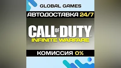 Call of Duty : Infinite Warfare STEAM GIFT АВТО