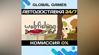 WEBFISHING STEAM GIFT АВТОДОСТАВКА