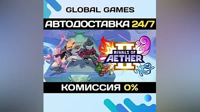 Rivals of Aether II STEAM GIFT АВТОДОСТАВКА