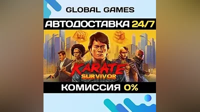 Karate Survivor STEAM GIFT АВТОДОСТАВКА