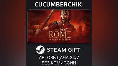 Total War: ROME REMASTERED STEAM GIFT AUTO RU+МИР