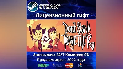 Dont Starve Together Steam РФ+СНГ АКЦИЯ  Карты