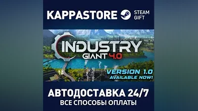 Industry Giant 4.0 АВТОДОСТАВКА Steam RU/BY/KZ/UA