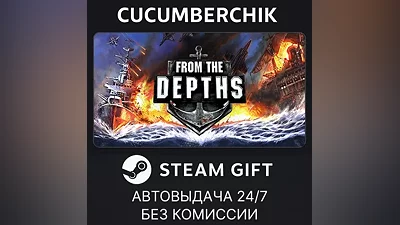 From The Depths STEAM GIFT AUTO RU+МИР