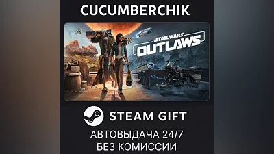 Star Wars Outlaws - Standard Edition STEAM GIFT AUTO RU+МИР