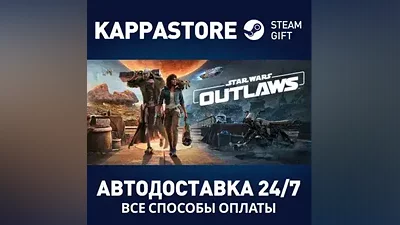 Star Wars Outlaws - Gold Edition Steam RU/BY/KZ/UA