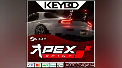 Apex Point · Steam Gift АВТОДОСТАВКА