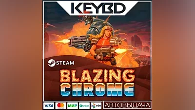 Blazing Chrome · Steam Gift АВТОДОСТАВКА