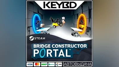 Bridge Constructor Portal · Steam Gift АВТОДОСТАВКА