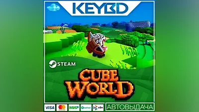 Cube World · DLC АВТОДОСТАВКА
