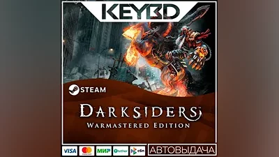 Darksiders Warmastered Edition · Steam АВТОДОСТАВКА