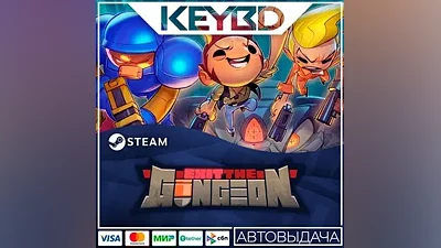 Exit the Gungeon · Steam Gift АВТОДОСТАВКА
