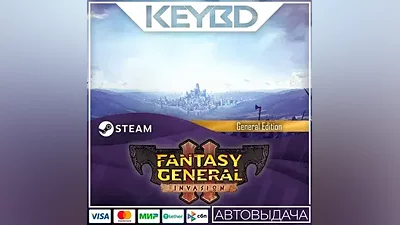 Fantasy General II - General Edition · Steam Gift АВТО