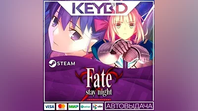 Fate/stay night REMASTERED · Steam Gift АВТОДОСТАВКА